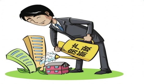 房地产涉税调整鉴证