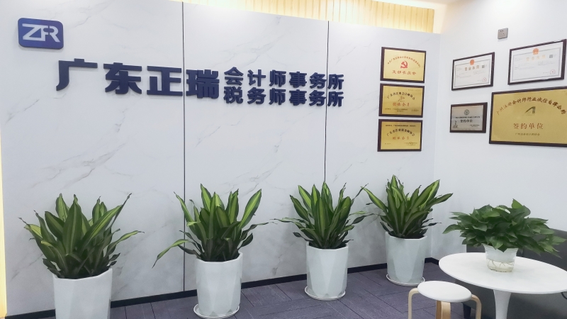 “正”是一年好时光       “瑞”秋时节喜迁址