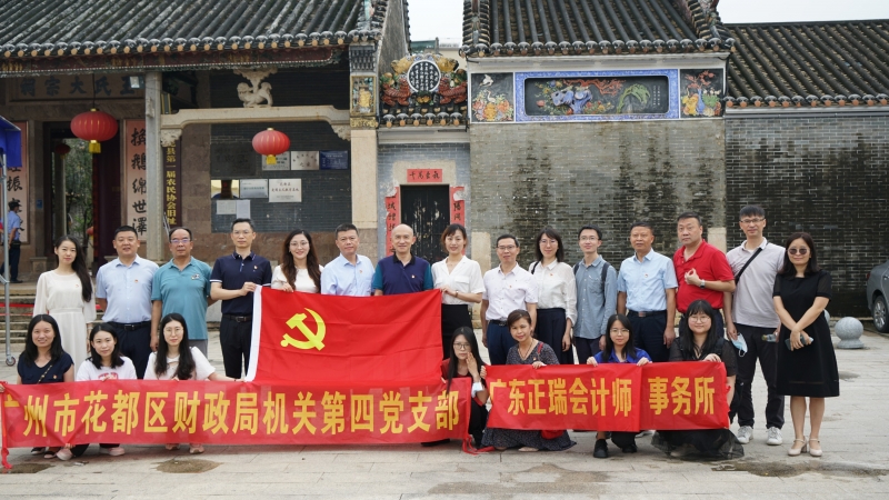 寻初心 担使命  以党建引领，夯实财政绩效管理工作根基