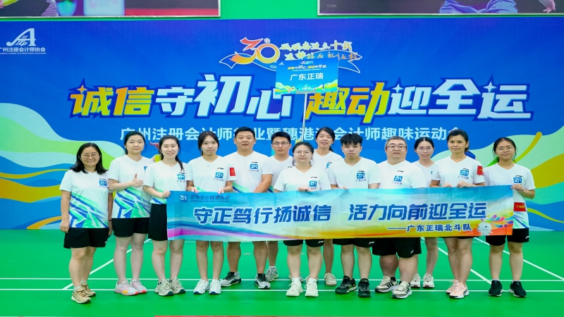 守正笃行扬诚信 活力向前迎全运