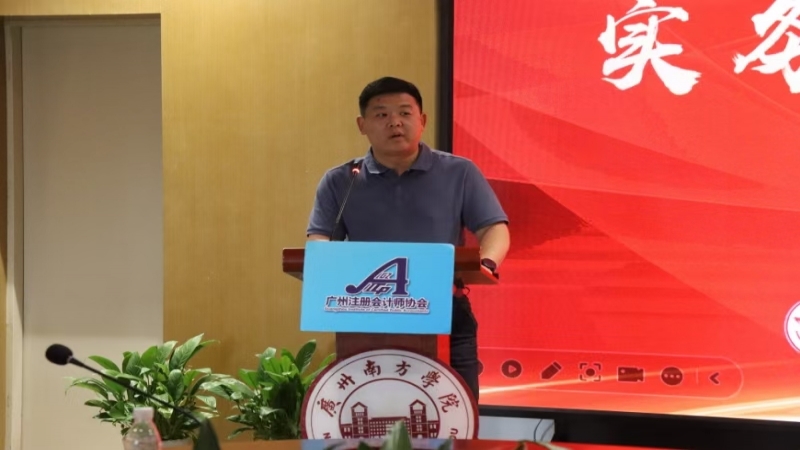 赵广受聘广州南方学院实务导师 校企协同共筑审计人才培养新生态